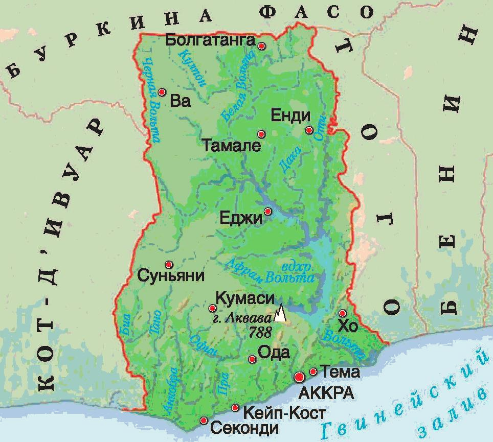 Гана