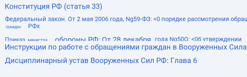 Функции и задачи военно-социальной работы