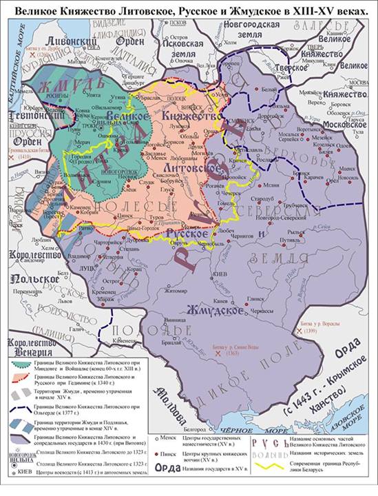 Возникновение Великого княжества Литовского в XIII столетии